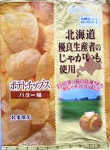 s051008hokkaidoyuryoseisanshabutter